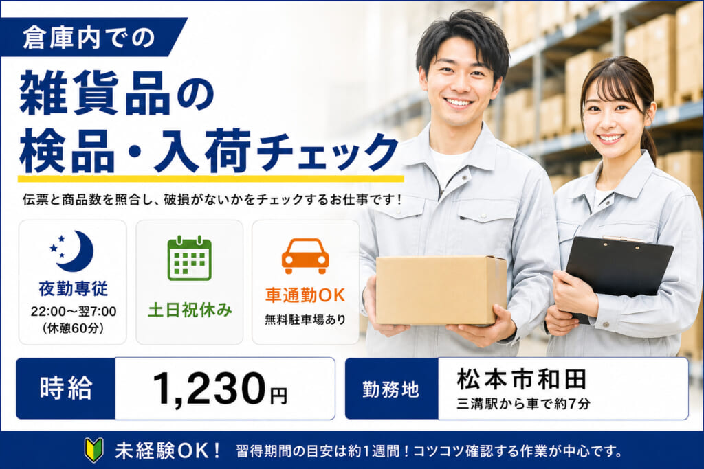 22時～7時で昼間はゆったり♪ロッカー・休憩スペースあり！